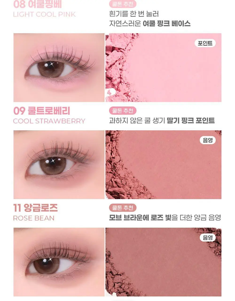 [싱글섀도우]컬러그램 싱글 큐브 섀도우 23COLOR 상세페이지 14